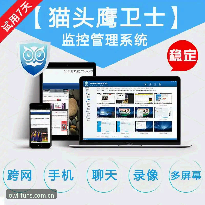 猫头鹰体育App下载安装全攻略：解决下载不了问题的实用教程